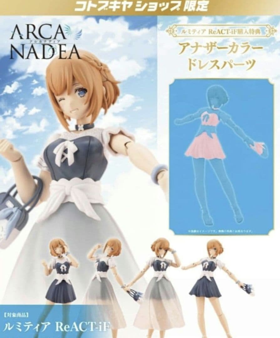 特典付新品　ルミティア　ＲｅＡＣＴ−ｉＦ