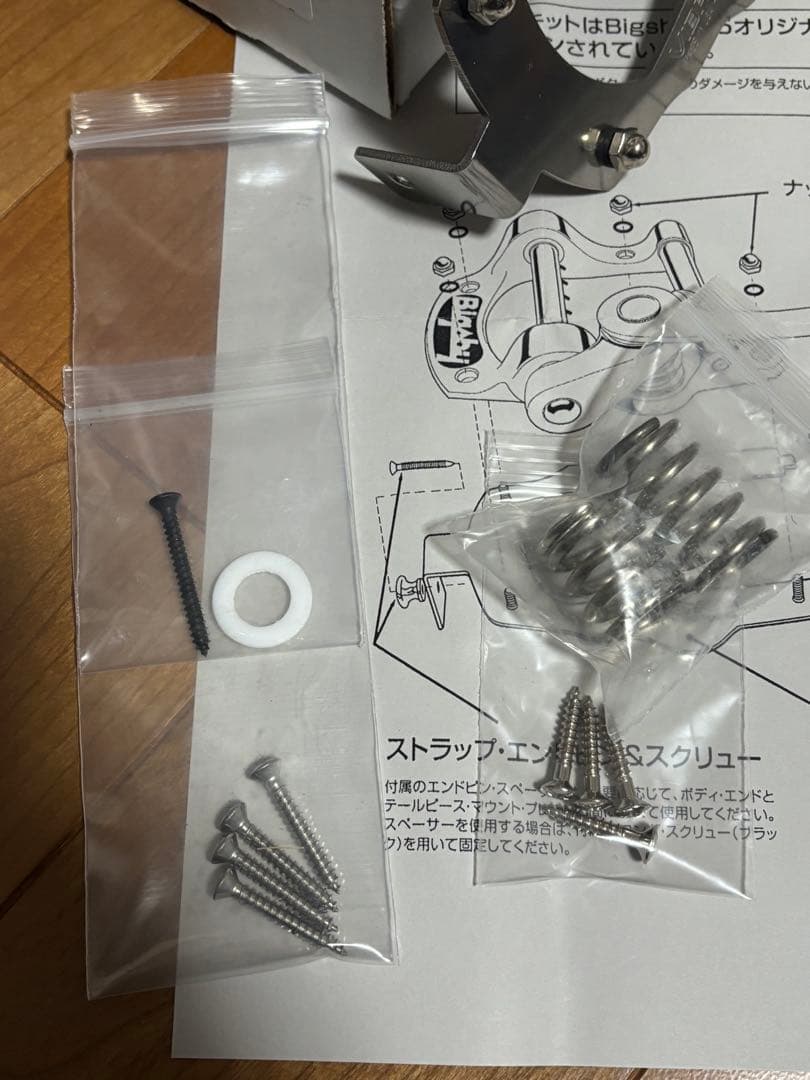 y*m様 BIGSBY B5とV5-TEV-2-SC-KIT／ビグスビー／テレキ