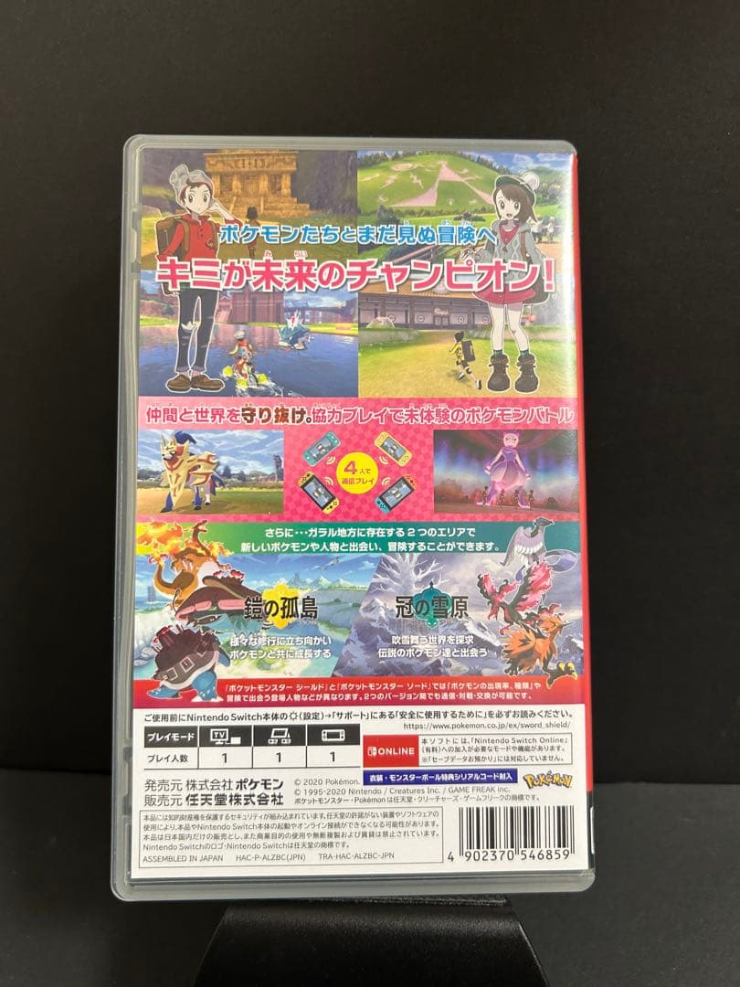 ポケモン シールド エキスパンションパス Switchソフト