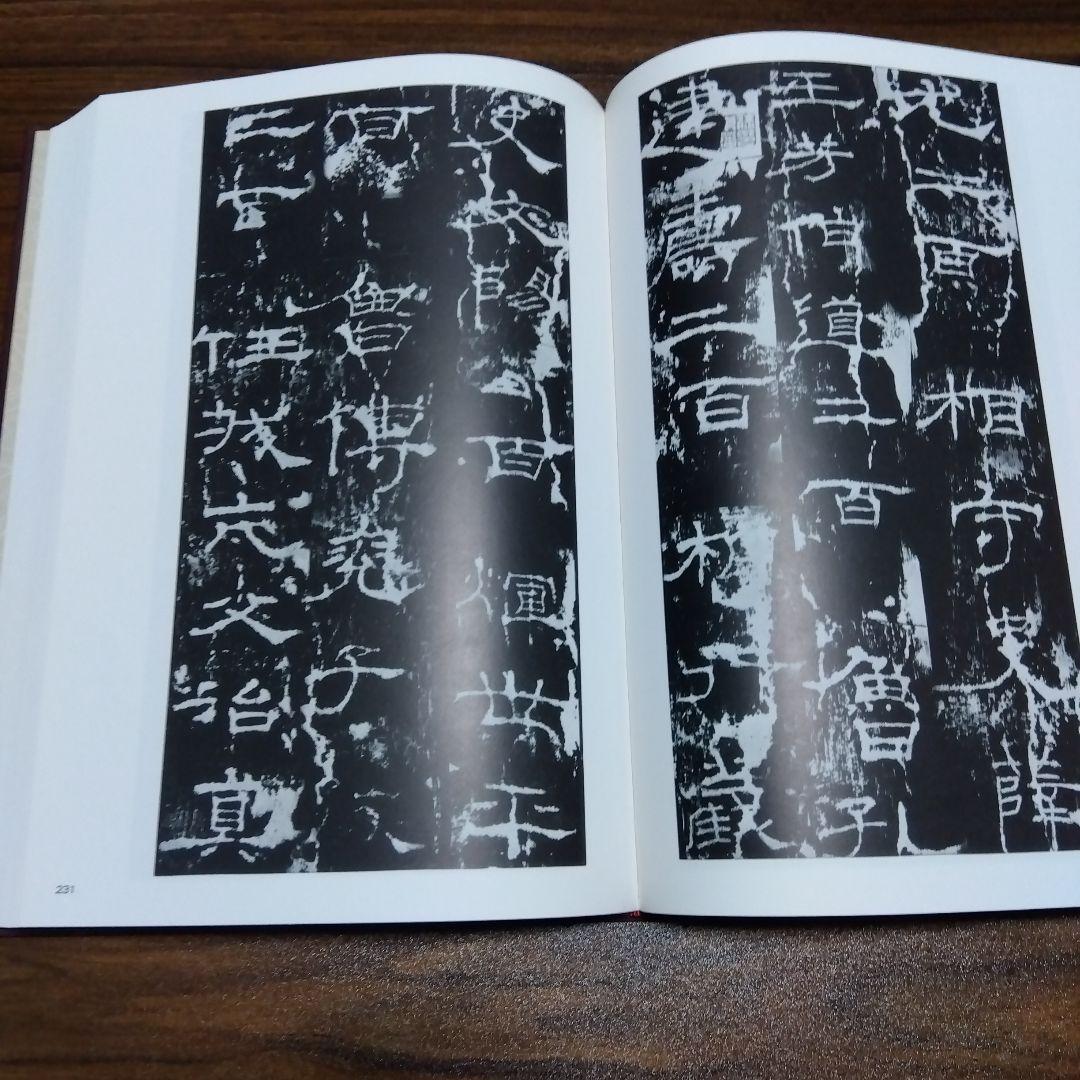 書跡名品叢刊 [合訂版] セット① 1巻～7巻(外函有り)