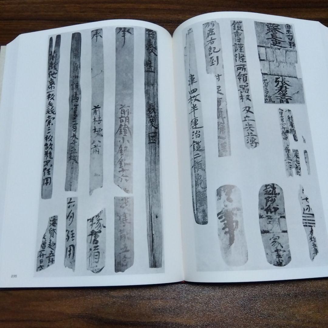 書跡名品叢刊 [合訂版] セット① 1巻～7巻(外函有り)