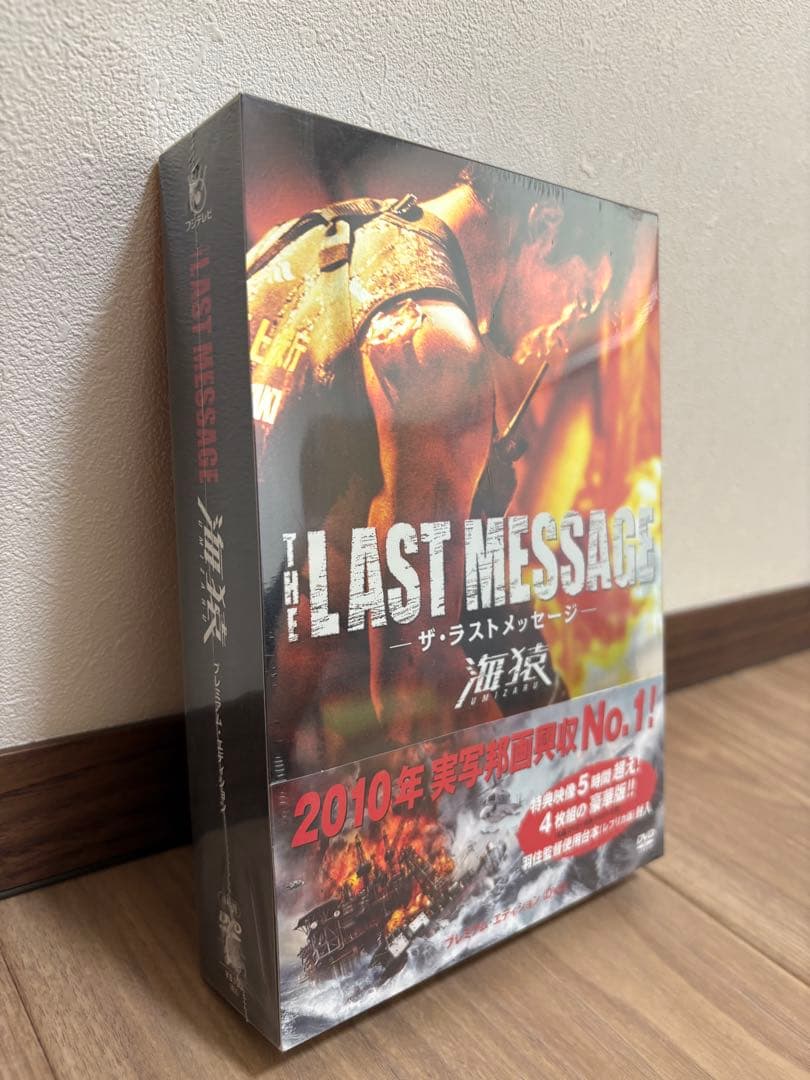 海猿シリーズ DVD 5作品セット