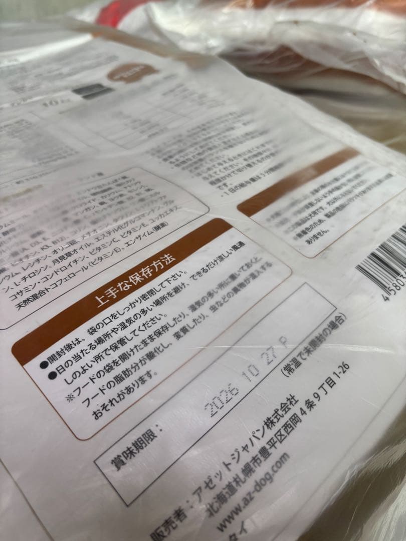 AZ アゼット　アレルギーケア ラム＆ポテト10Kg 市販品小分け4パック