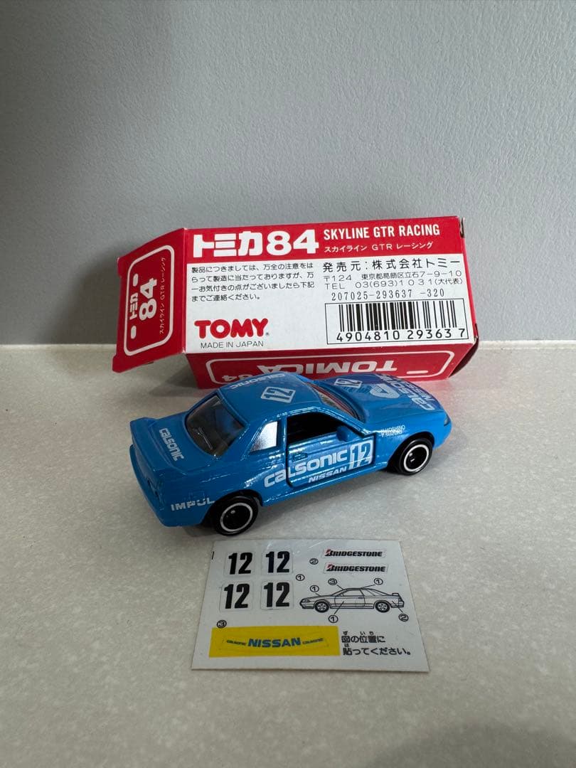 【美品完品】トミカ スカイライン GTR レーシング 日本製 84 カルソニック