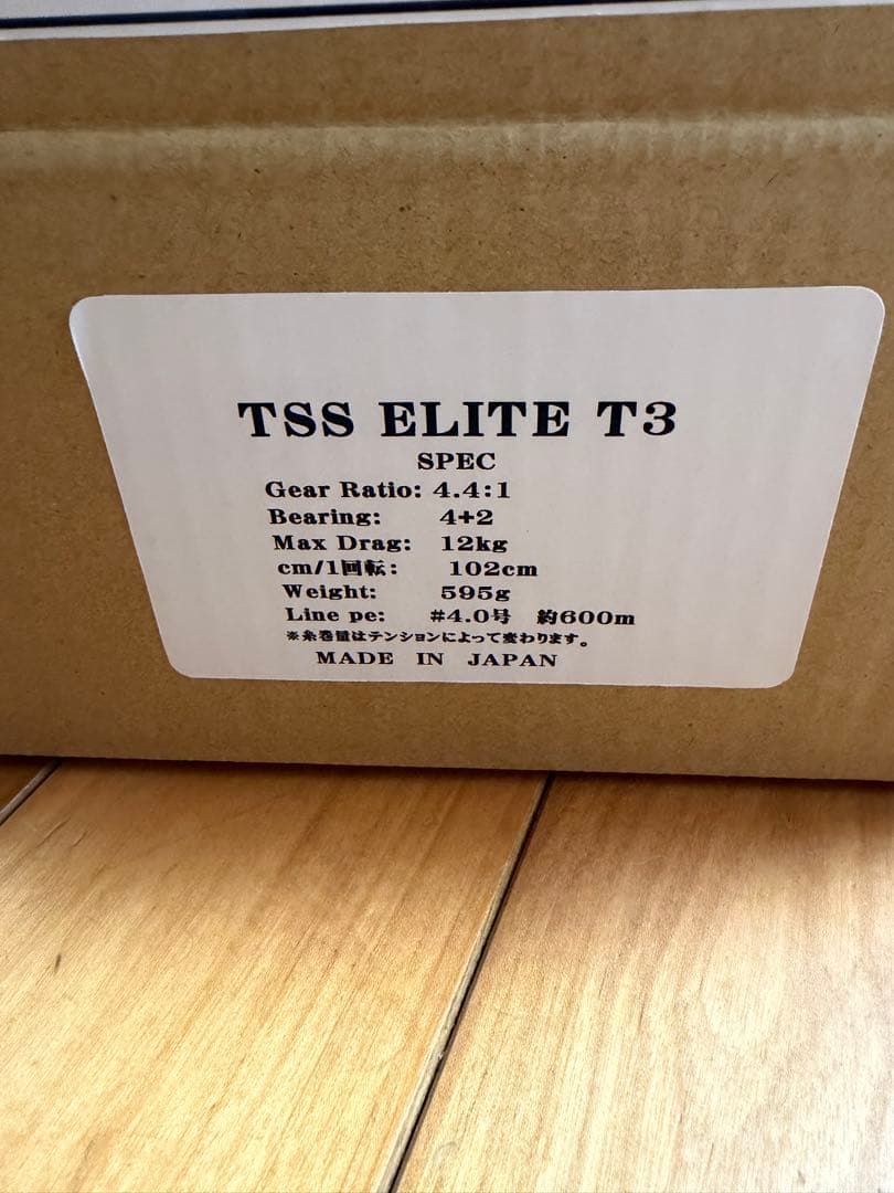 TSS ELITE T3カスタム