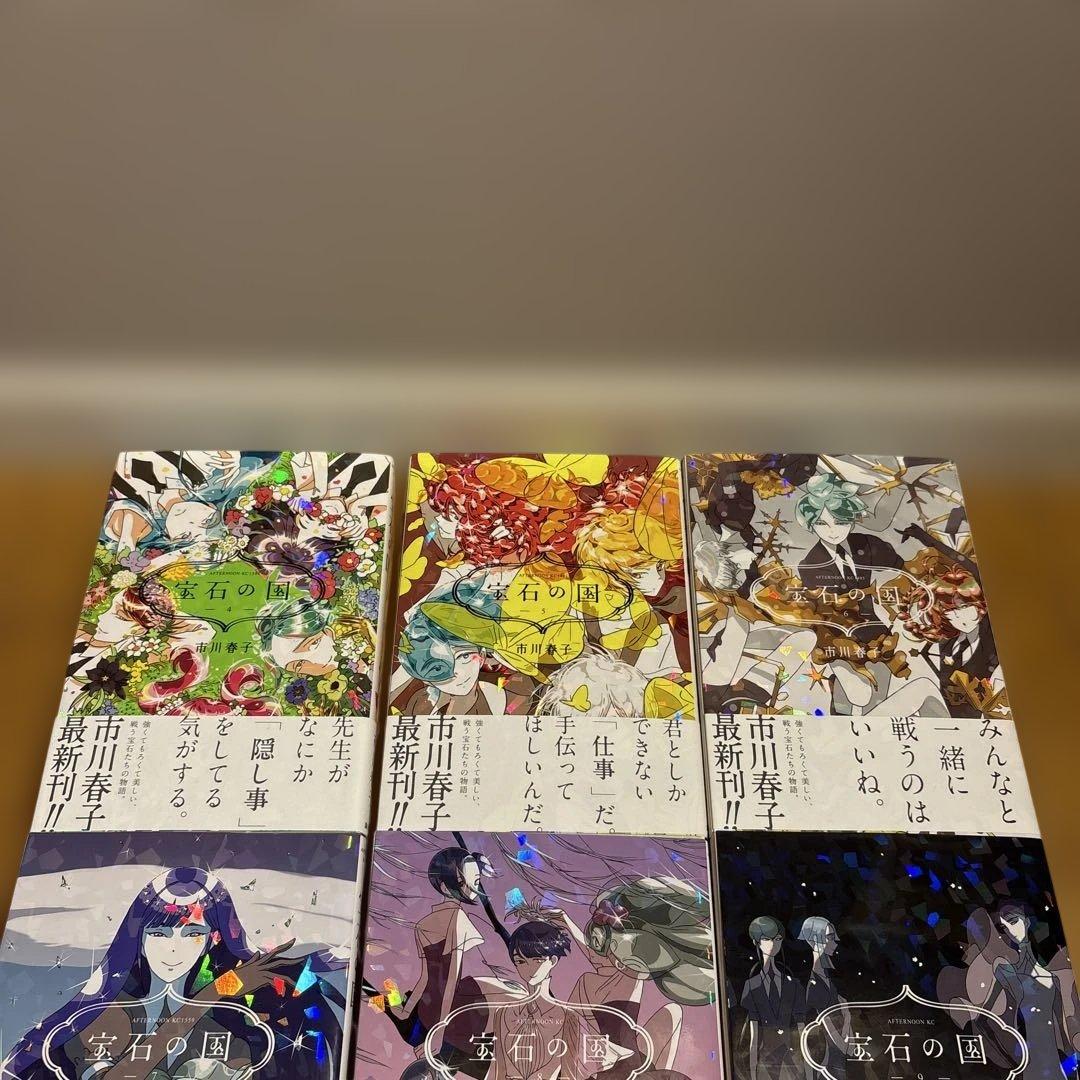 宝石の国　1-12