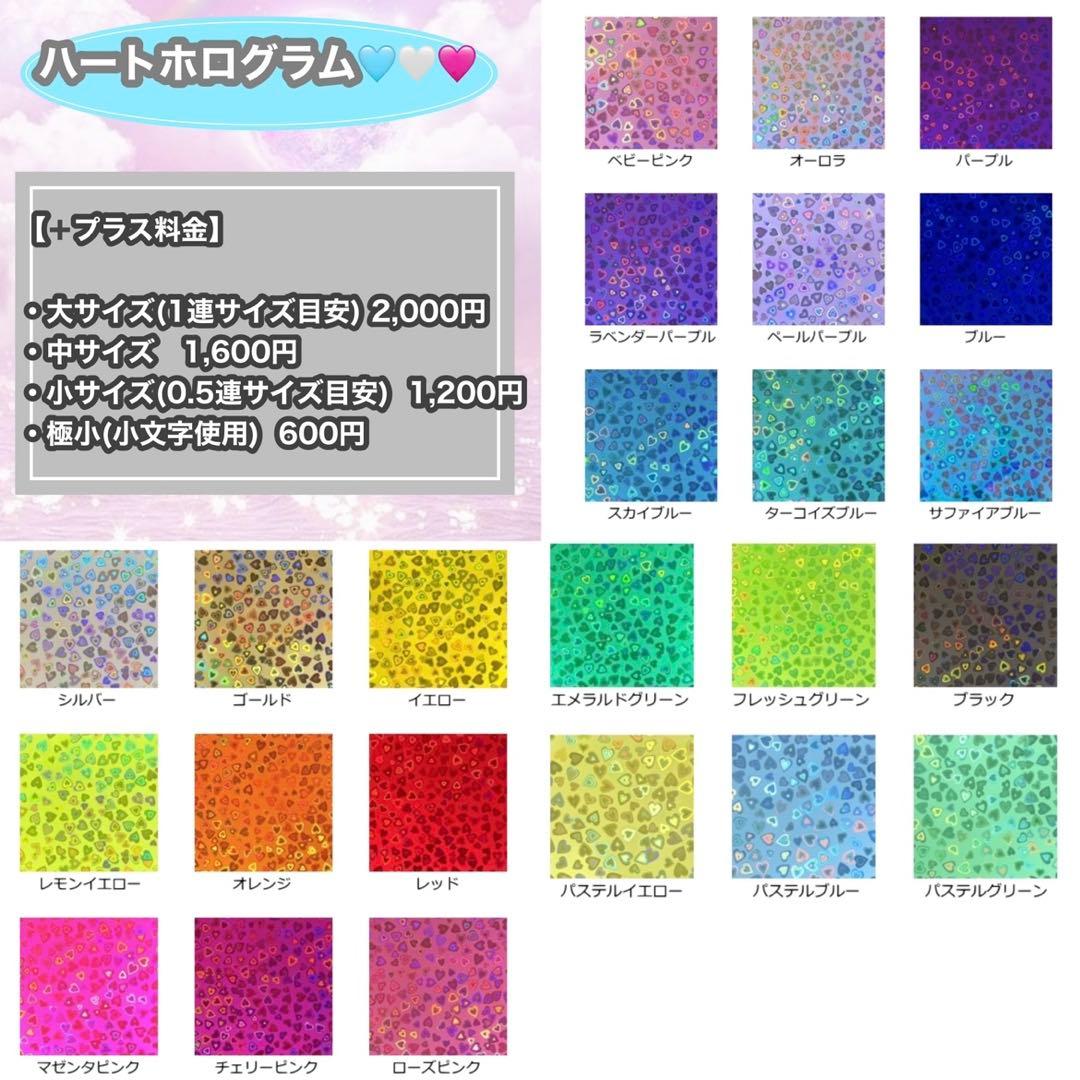 うちわ屋さん　うちわ文字　連結可能　STARTO JO1 INI LDH など