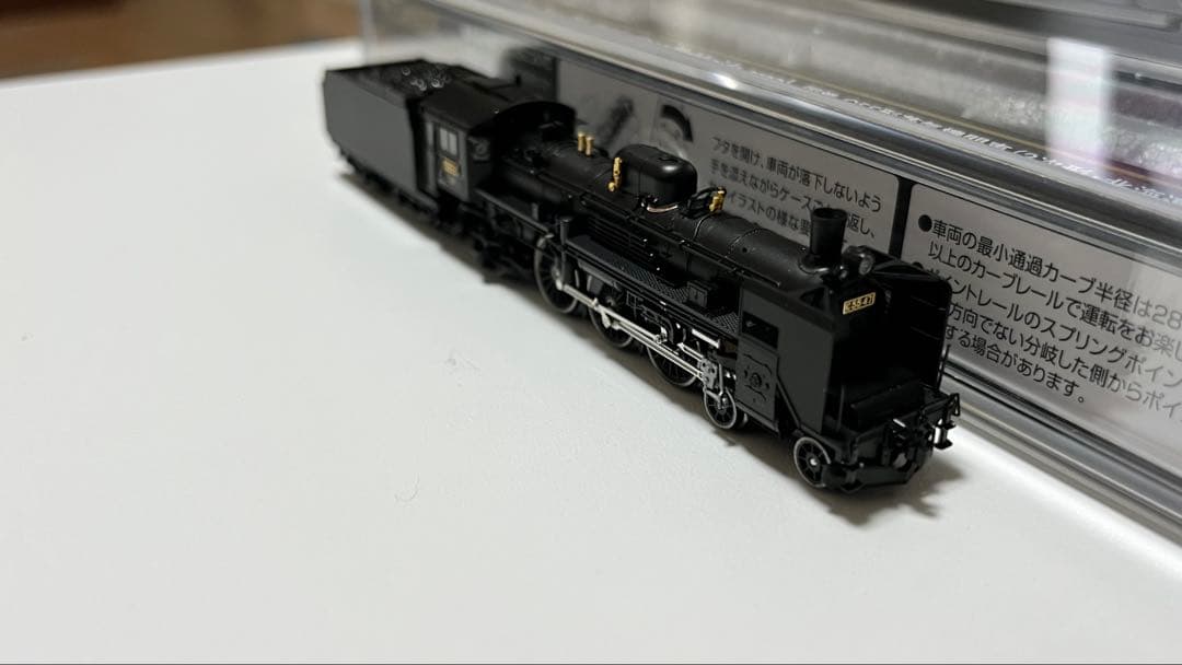 TOMIX 2010 国鉄 C55形蒸気機関車(3次形・北海道仕様)