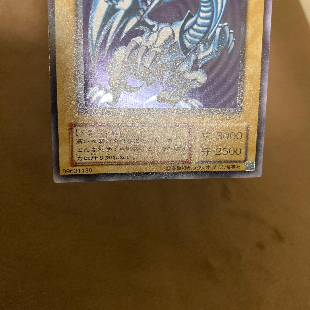 遊戯王 青眼の白龍 ブルーアイズホワイトドラゴン 2期ウルトラレア 2枚セット