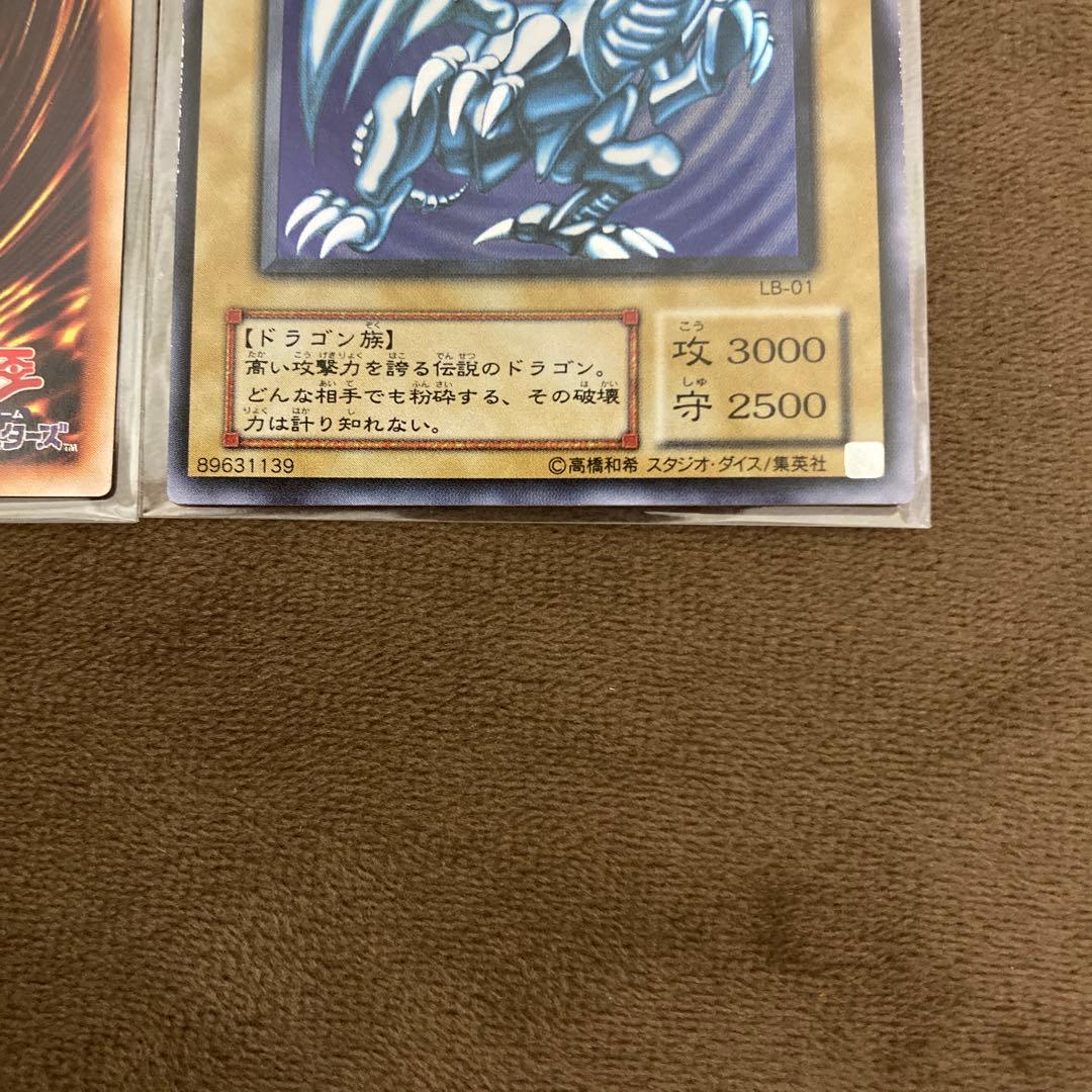 遊戯王 青眼の白龍 ブルーアイズホワイトドラゴン 2期ウルトラレア 2枚セット