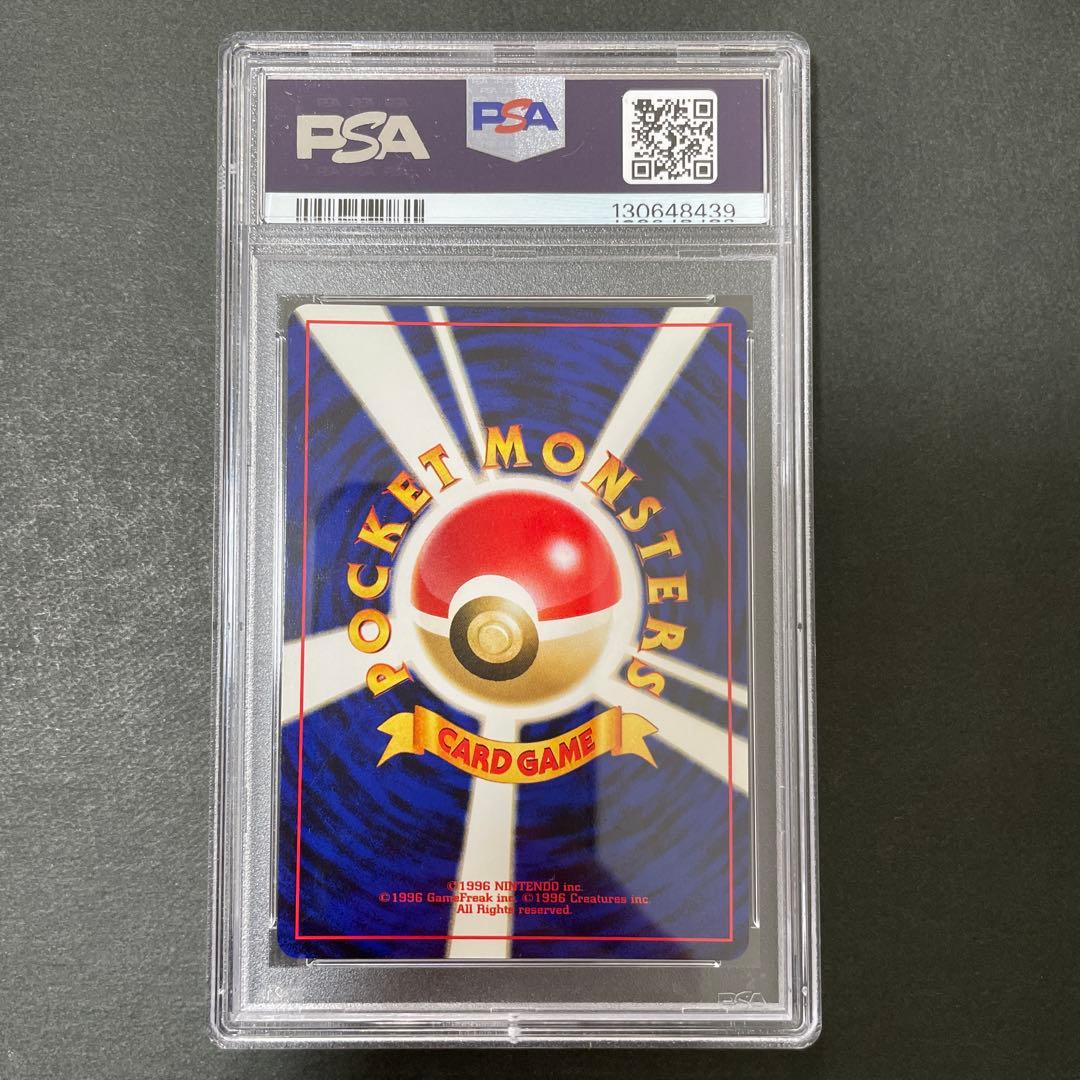 ポケモンカード 旧裏 スイクン PSA10