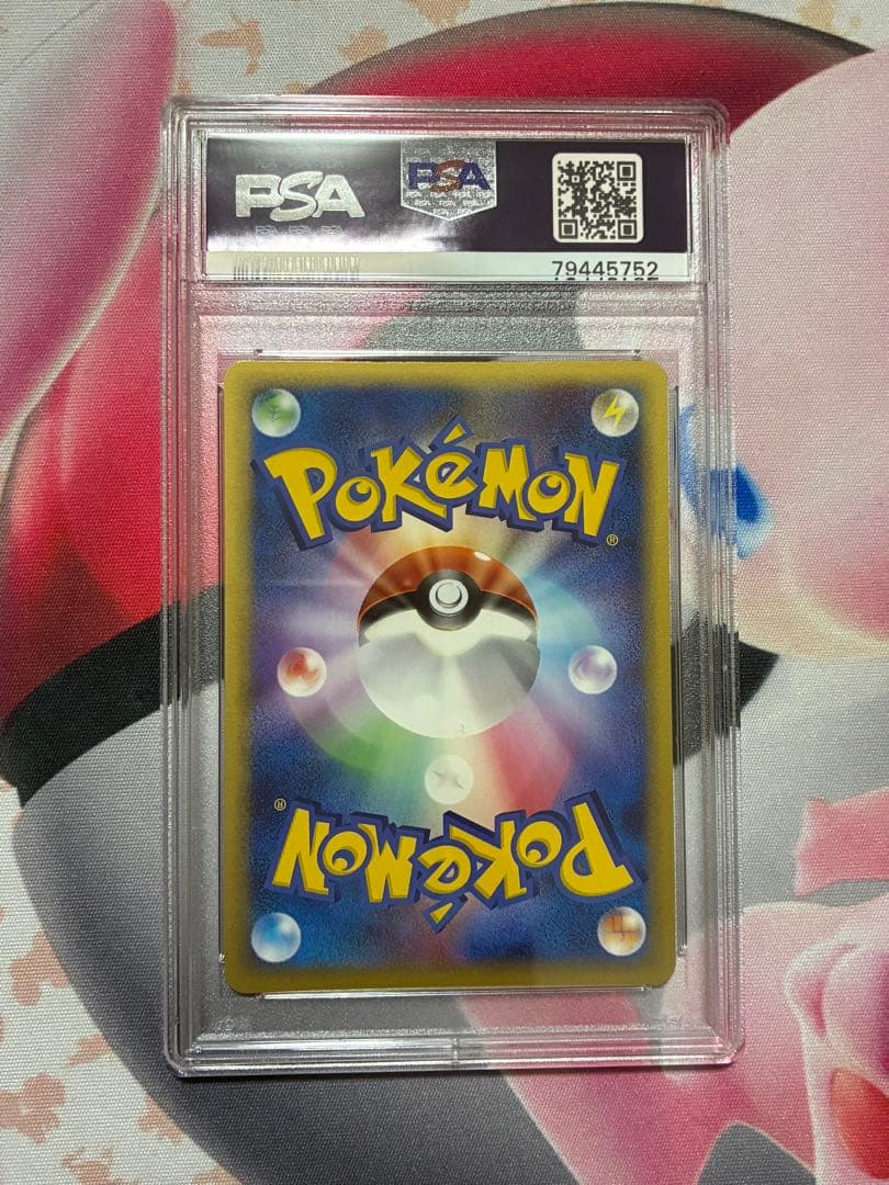 PSA9☆レックウザ δ 拡張パック ホロンの研究塔 043/086 デルタ種