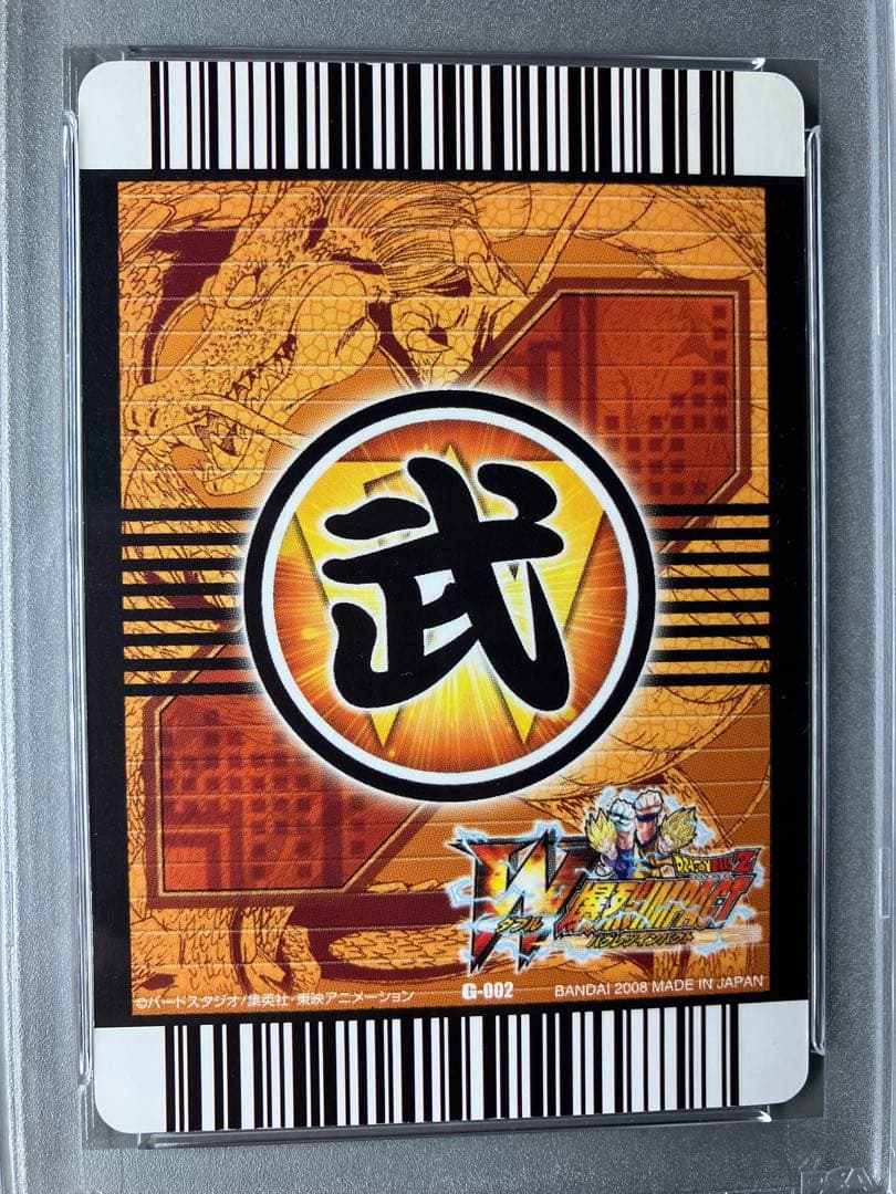 【PSA鑑定品】コレクション「ゴールド神龍キャンペーン」