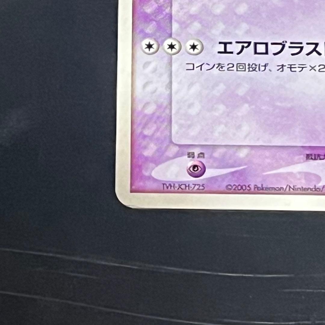 ポケモンカード　ルギア　ポケパークプレミアムファイル　006/009
