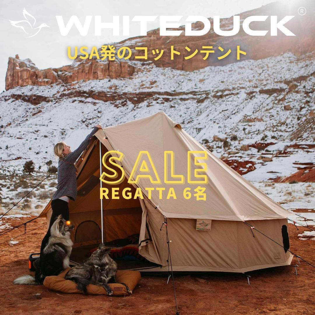 【新品】ホワイトダック 6人 ベージュ / ノルディスク ローベンス スモア同型