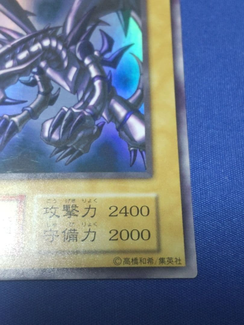 じ*じ様 真紅眼の黒竜 初期 遊戯王