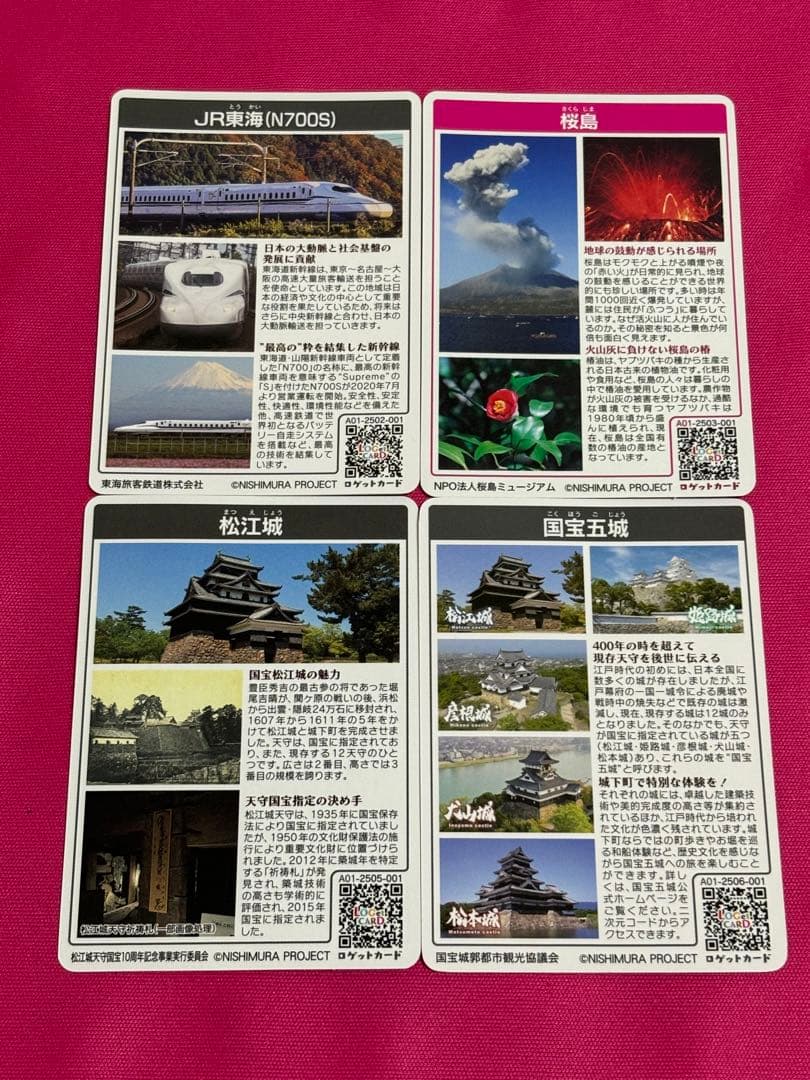 ロゲットカード2025 プロモーション＆リミテッド等４枚セット