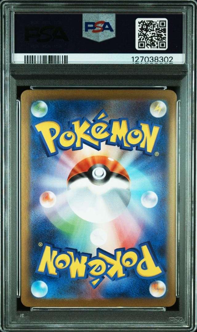 リーリエの決心 SAR　ポケモンカード メガブレイブ PSA9