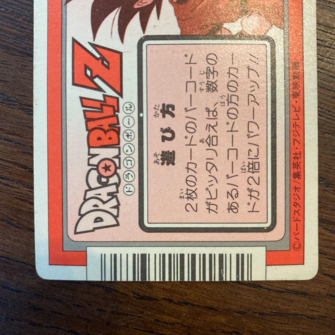 ドラゴンボール　カードダス  アマダ　256 エラーカード