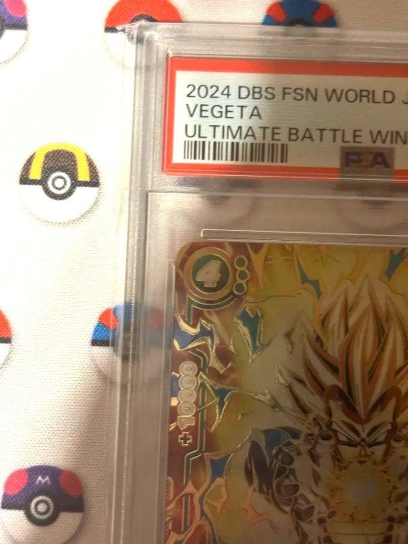 【PSA10】アルティメットバトル　ベジータ