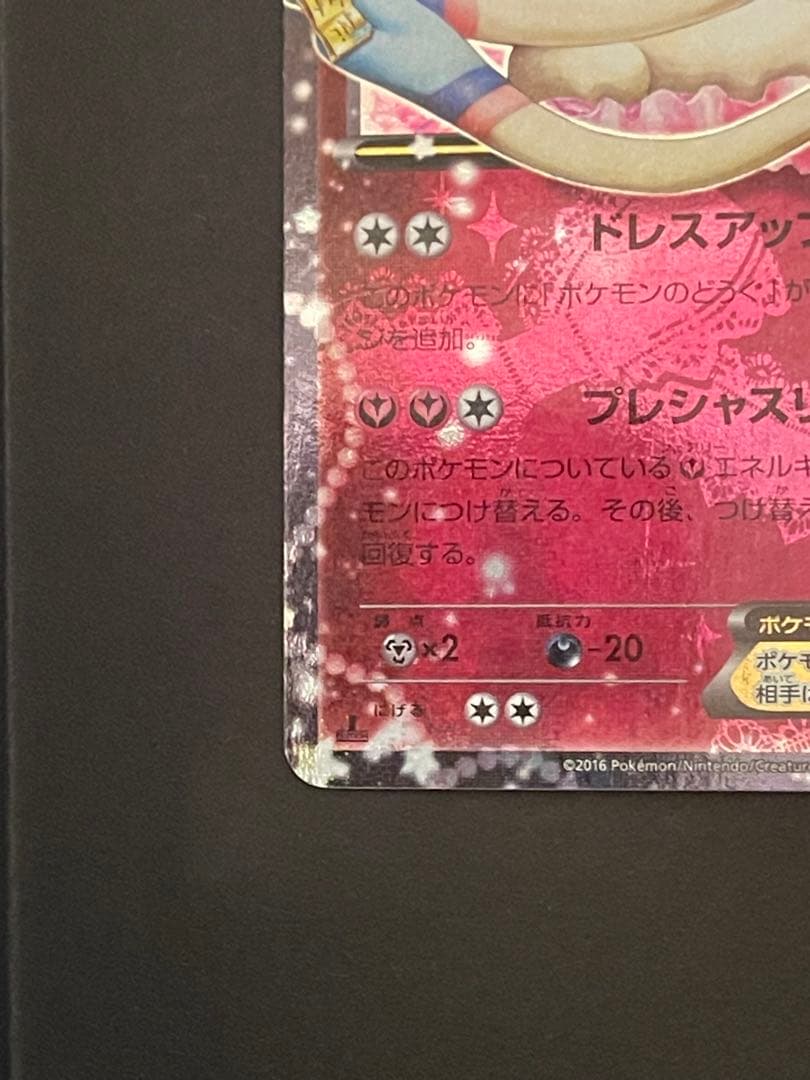 ポケモンカード　ポケキュン　ニンフィアEX