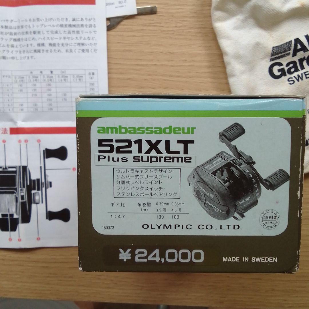 アンバサダー521XLT PLUS SUPREME シルバーエディション