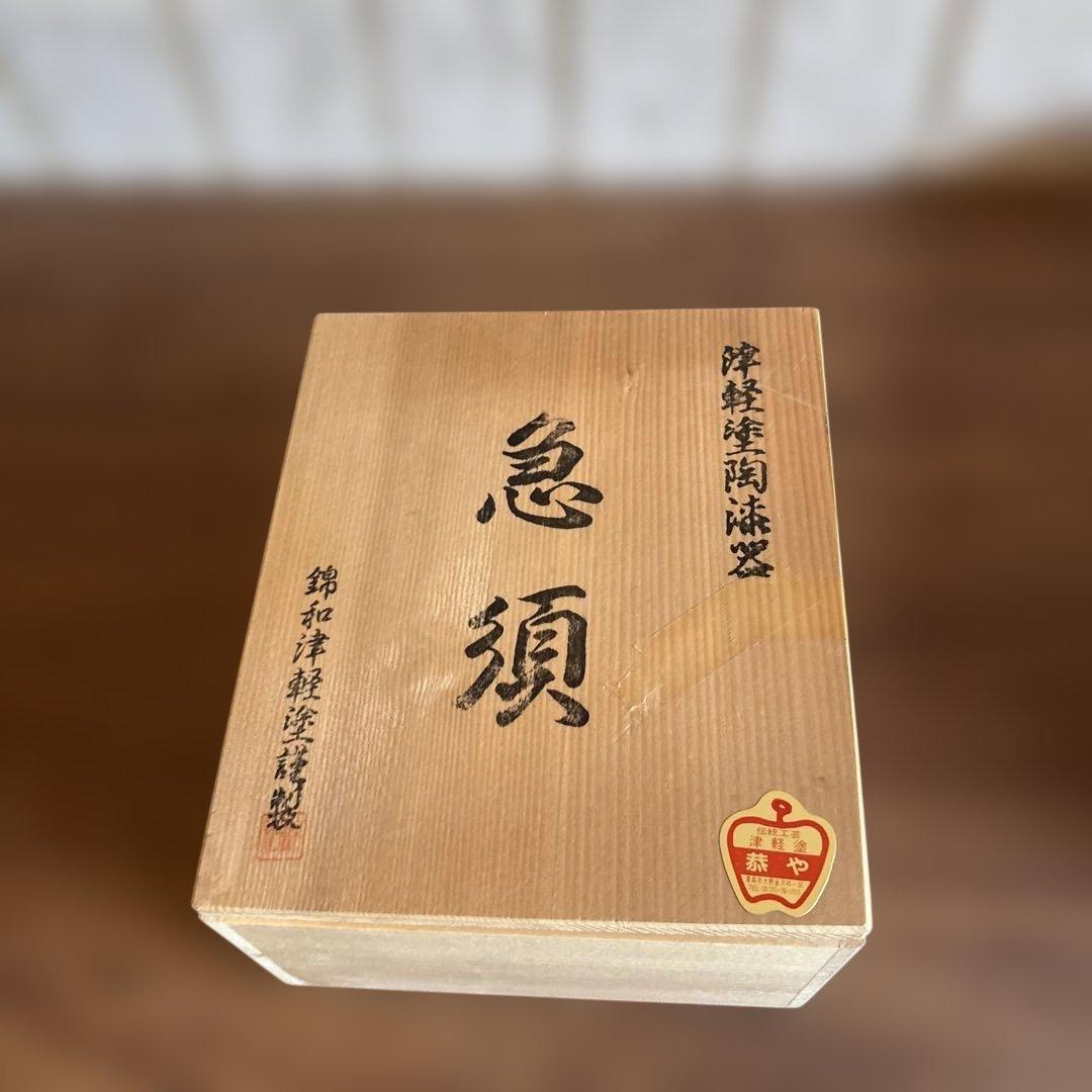 希少　津軽塗り　陶器製急須