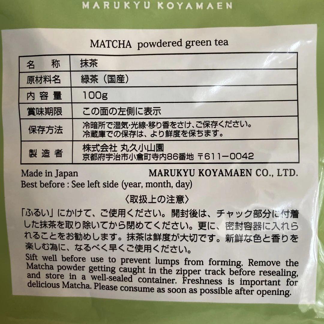 【丸久小山園】若竹 抹茶 100ｇ×4