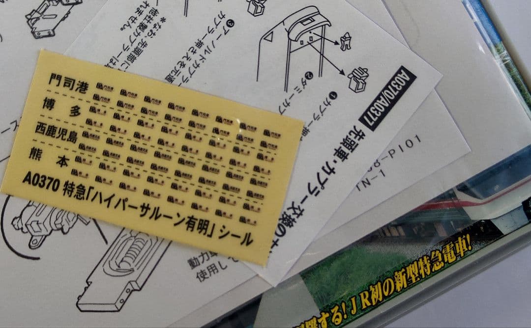 MICRO ACE A-0370 Nゲージ JR九州 783系 7両セット