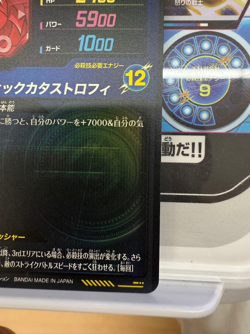 SDV8-sec2 ダイバーズ8弾ブロリーBRシークレットパラレル