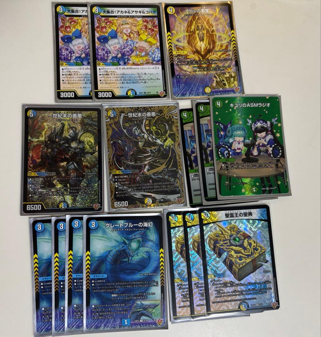 デュエルマスターズ　まとめ売り　引退品