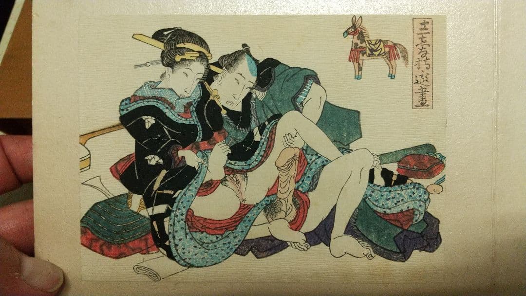 春画 浮世絵 小判 画帳貼り 24枚 枕絵 艶本 袖珍