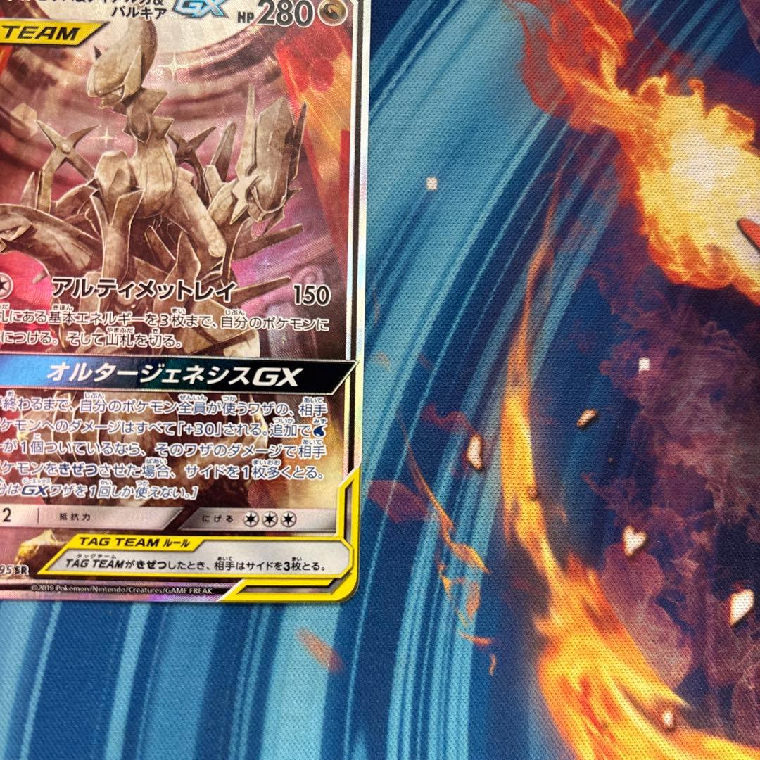 ポケカ　アルセウス＆ディアルガ＆パルキアＧＸ　ＳＡ　スペシャルアート