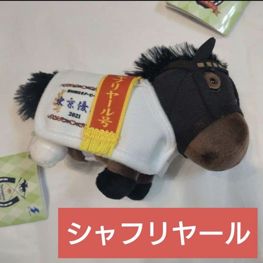 サラブレッドコレクション 競走馬 マスコット 6体セット 新品タグ付 ぬいぐるみ