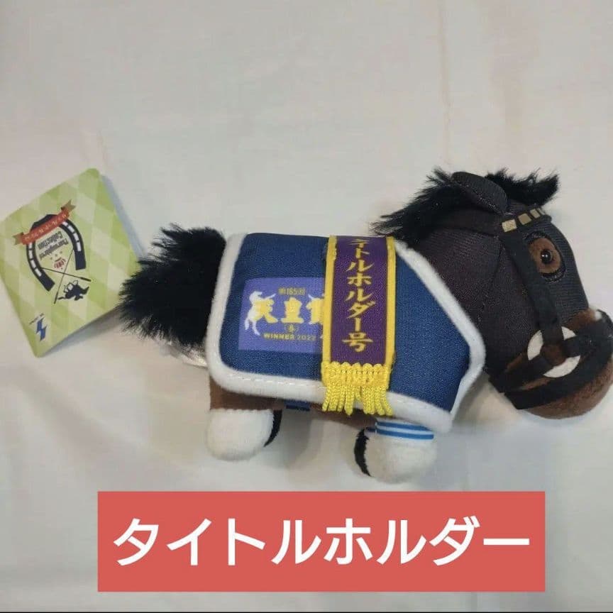 サラブレッドコレクション 競走馬 マスコット 6体セット 新品タグ付 ぬいぐるみ