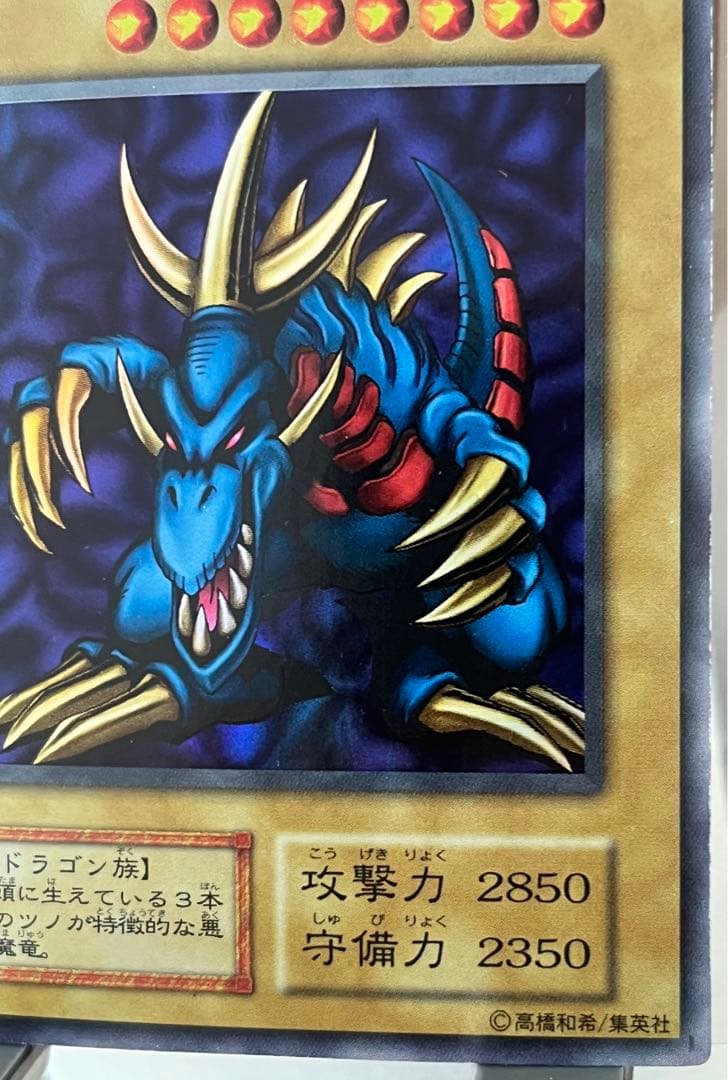 初期　トライホーン・ドラゴン