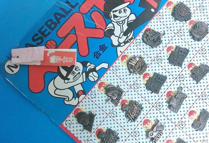 昭和レトロ 駄玩具 数字合わせくじ ベースボール合金バッチ60付