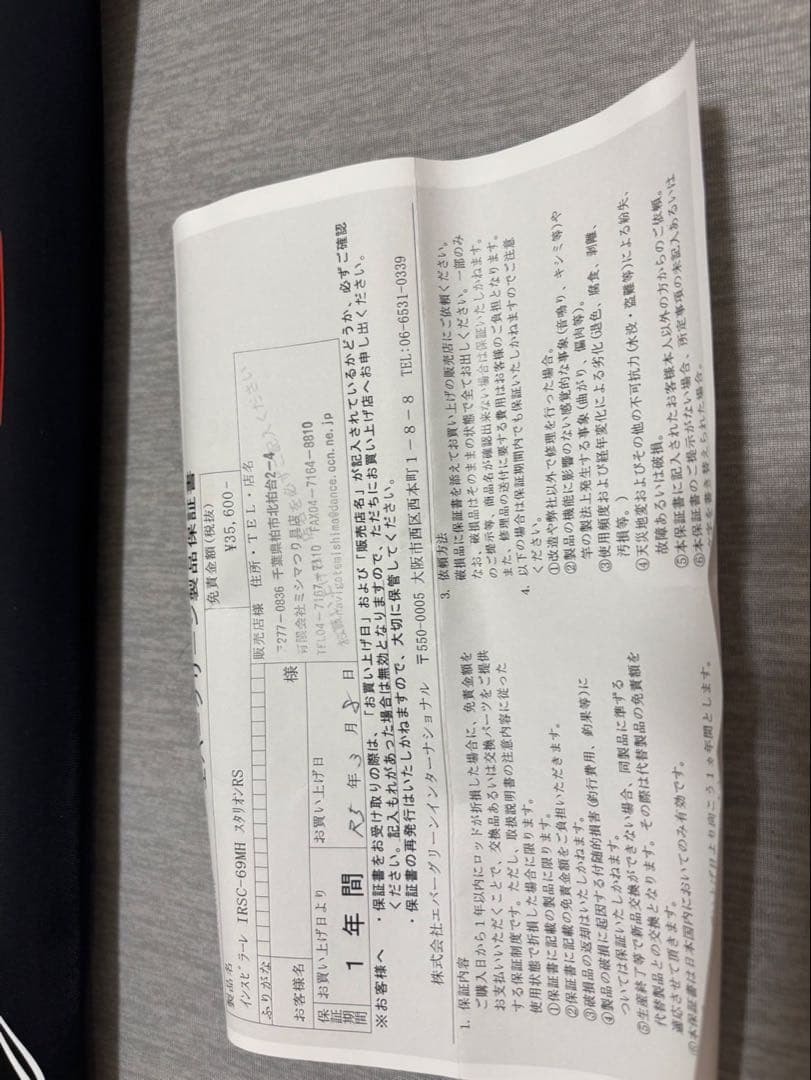 エバーグリーン　インスピラーレ　スタリオンRS