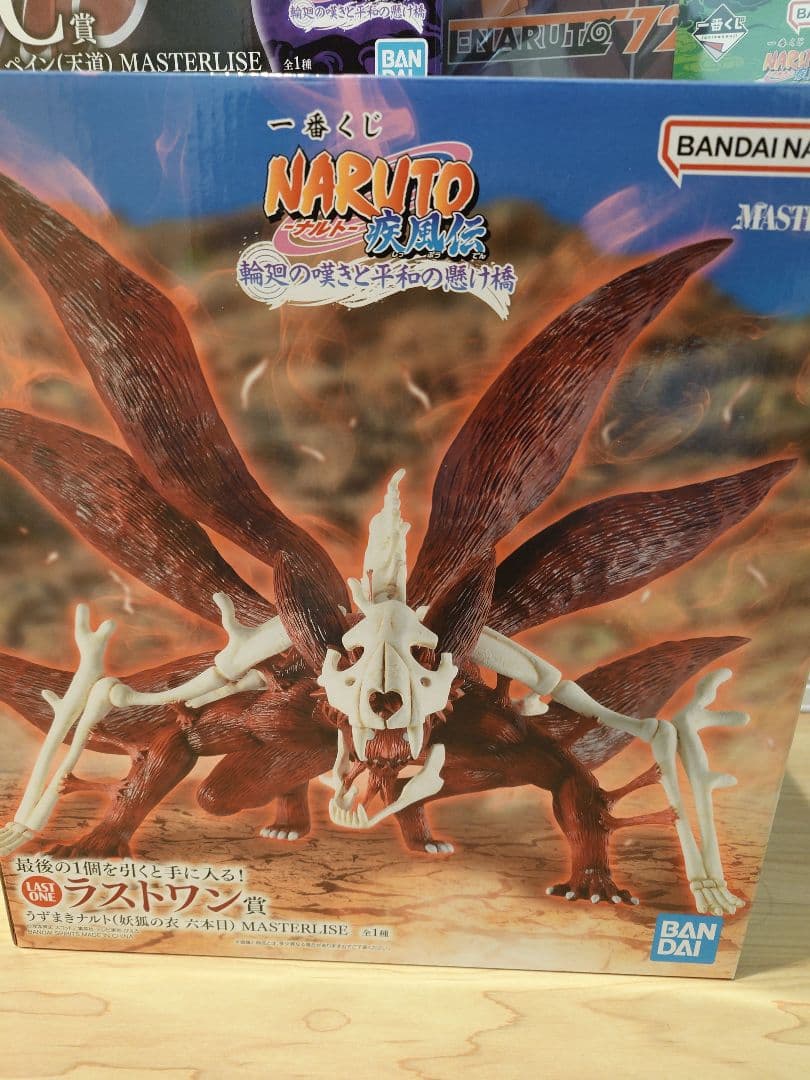 一番くじ NARUTO ナルト C賞　ラストワン賞　おまけ付き