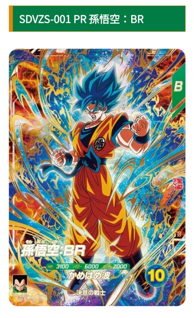 最強ジャンプ3月号応募者全員サービス ドラゴンボールスーパーダイバーズ8個パック