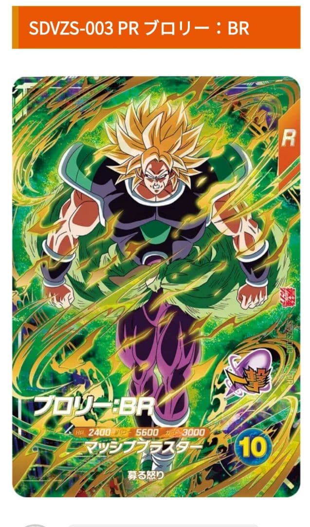 最強ジャンプ3月号応募者全員サービス ドラゴンボールスーパーダイバーズ8個パック