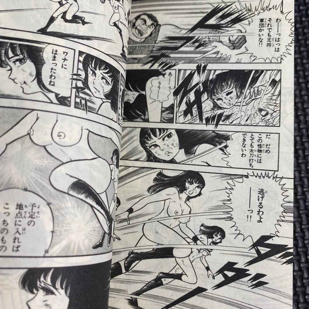 【激レア美品・全巻初版】ダイナマ舞　全3巻　真木富士人　チャンピオンコミックス