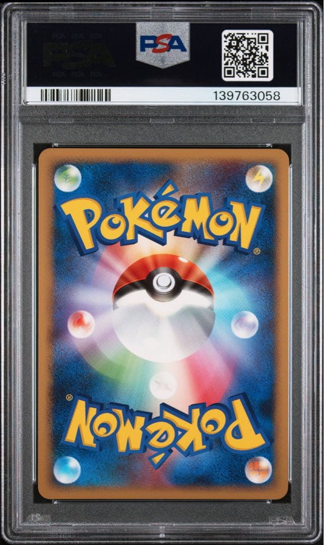 PSA10 ゲンガー 032/092 ★ 破空の激闘 ポケモンカード
