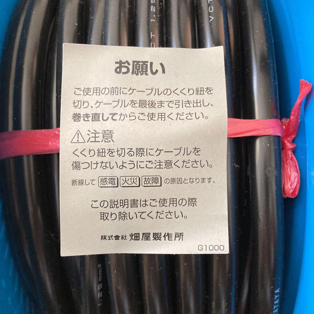 VCTケーブル