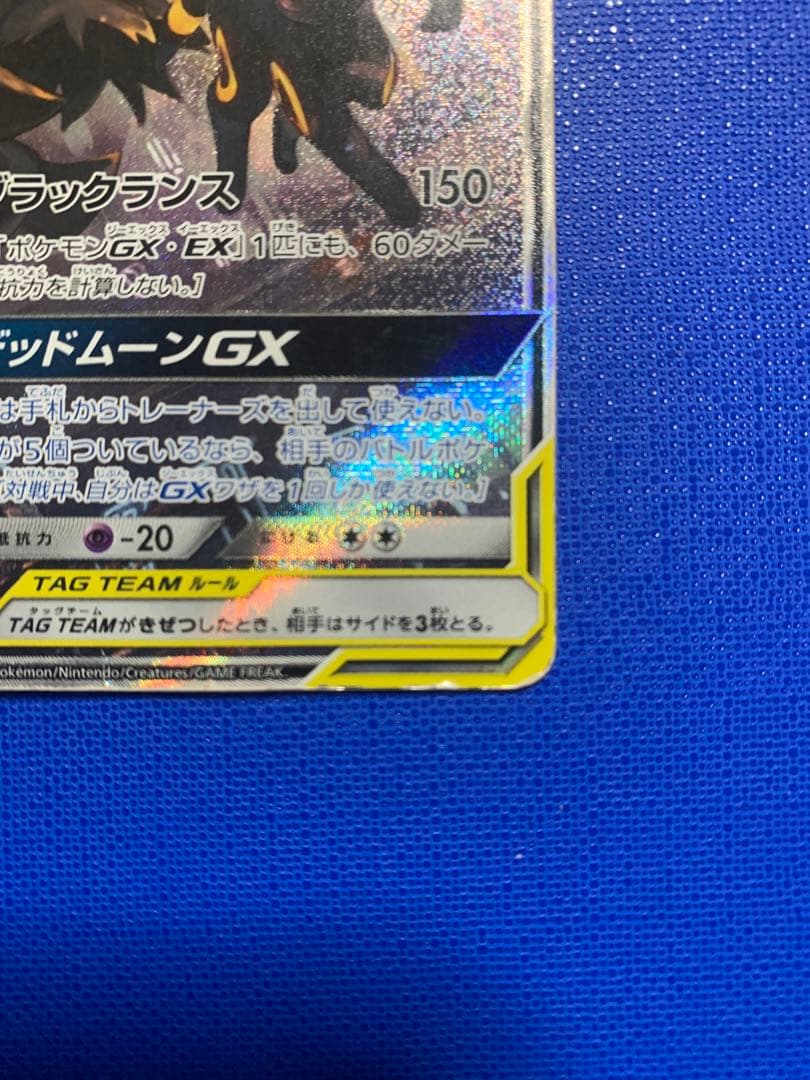 ブラッキー&ダークライGX SA SR 折れ有り