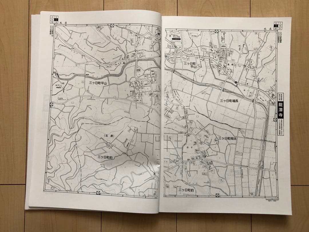 住宅地図　はい・まっぷ　浜松市北区　アイゼン　おT1447W36
