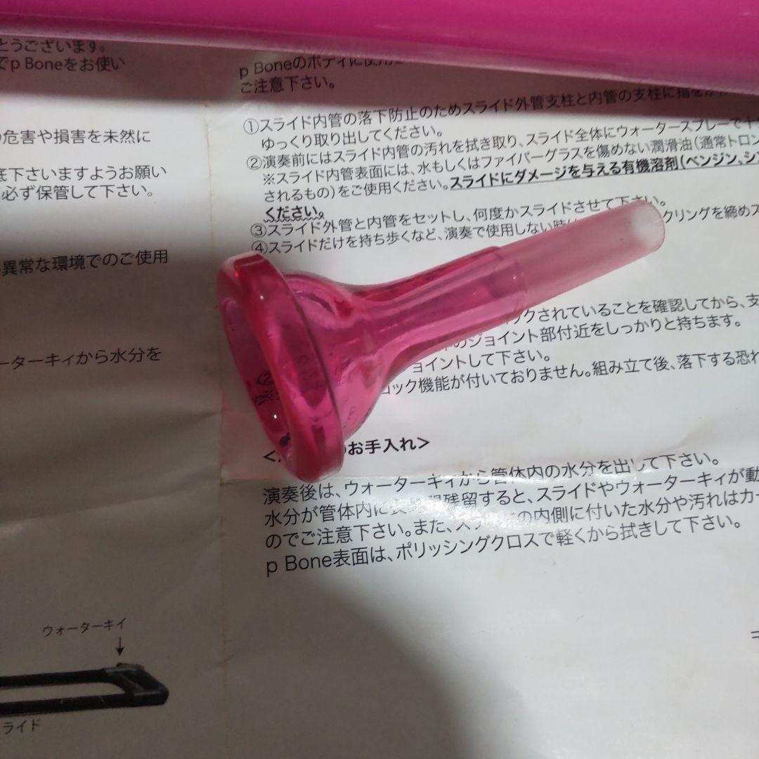 PBoneピンク