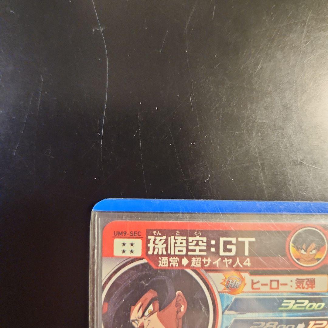 ⭐美品 状態良好⭐ 孫悟空（GT） UM9-SEC