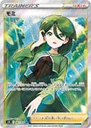 ポケモンカード ベルのまごころSAR モミSA