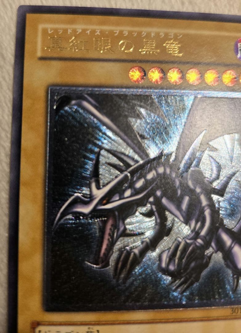 マ*サ様 完美品クラス 真紅眼の黒竜 レリーフ レッドアイズブラックドラゴン